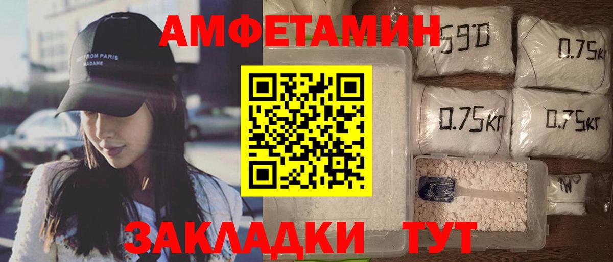 Amphetamine  АМФЕТАМИН  Ярославль  Amphetamine Розовый  Вход с VPN 