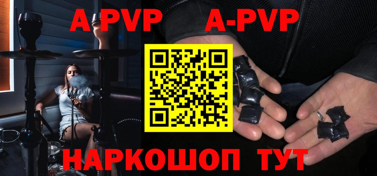 А ПВП СК КРИС  Alpha-PVP  Ярославль  Альфа ПВП Соль  дарнет шоп  Вход с VPN  Alfa_PVP крисы CK 