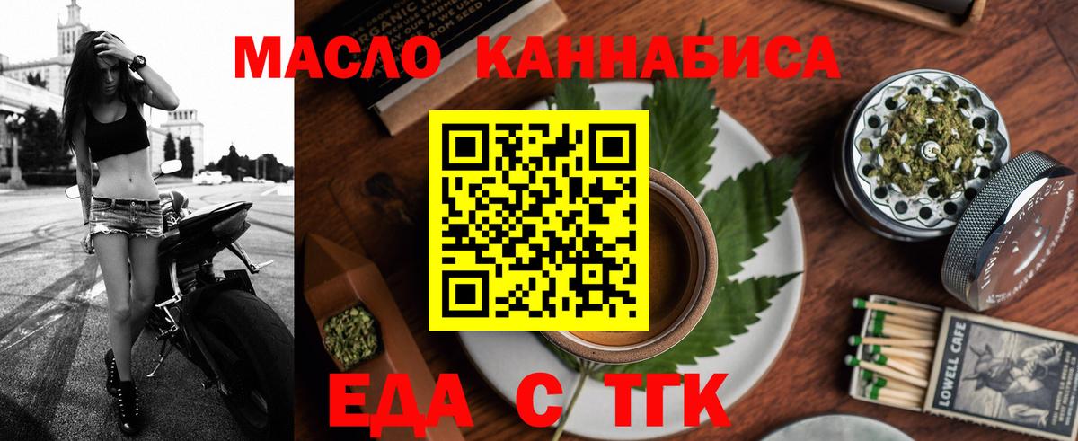 Cannafood конопля  Вход с VPN  Ярославль 