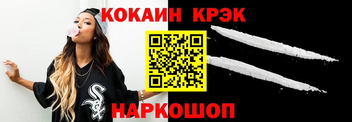КОКАИН FishScale Ярославль