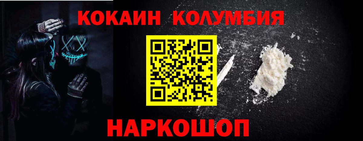 COCAIN FishScale  Вход с VPN  где можно купить наркотик  Ярославль  Кокаин Колумбийский 