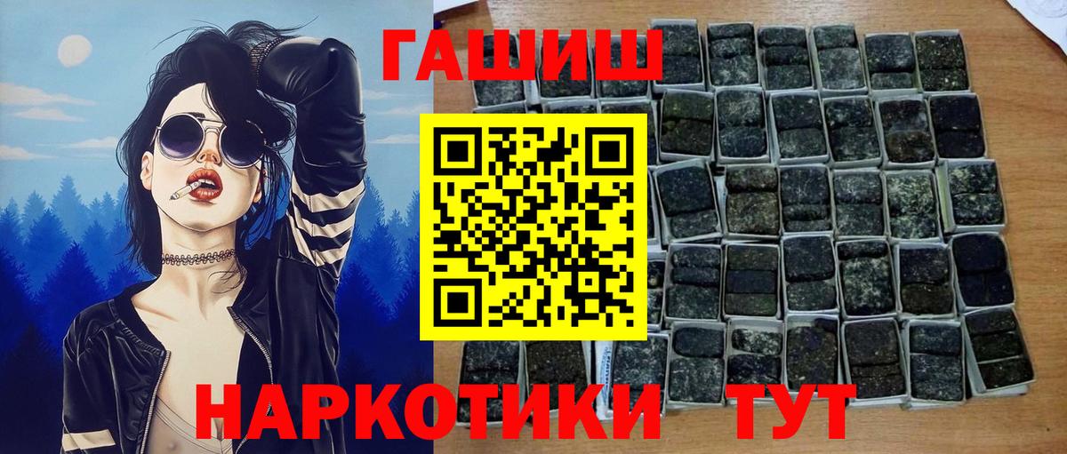 ГАШИШ ice o lator Ярославль