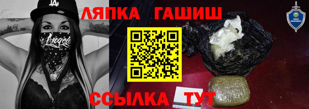 ГАШ гашик  Вход с VPN  Ярославль 