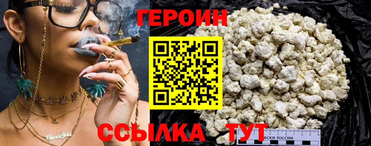 ГЕРОИН афганец Ярославль