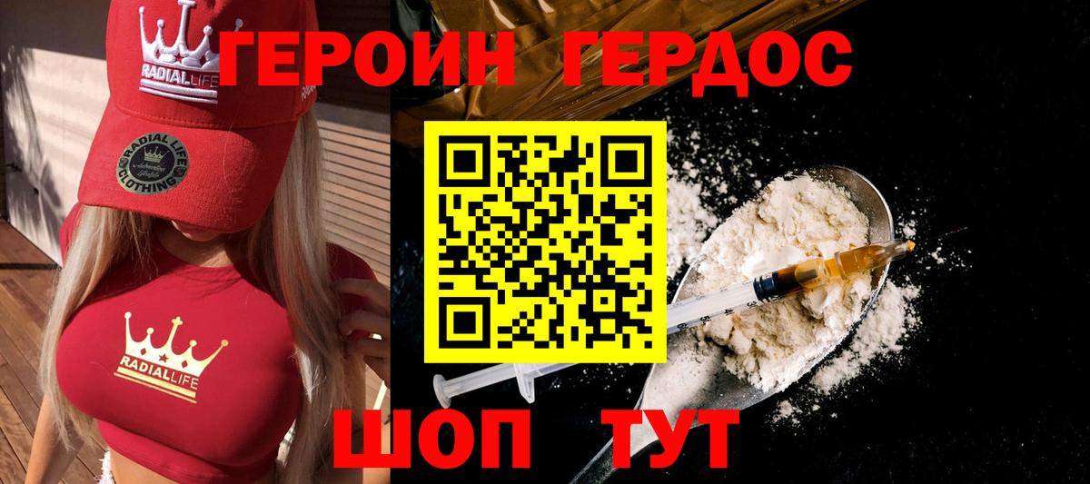 Ярославль  ГЕРОИН белый  Вход с VPN 