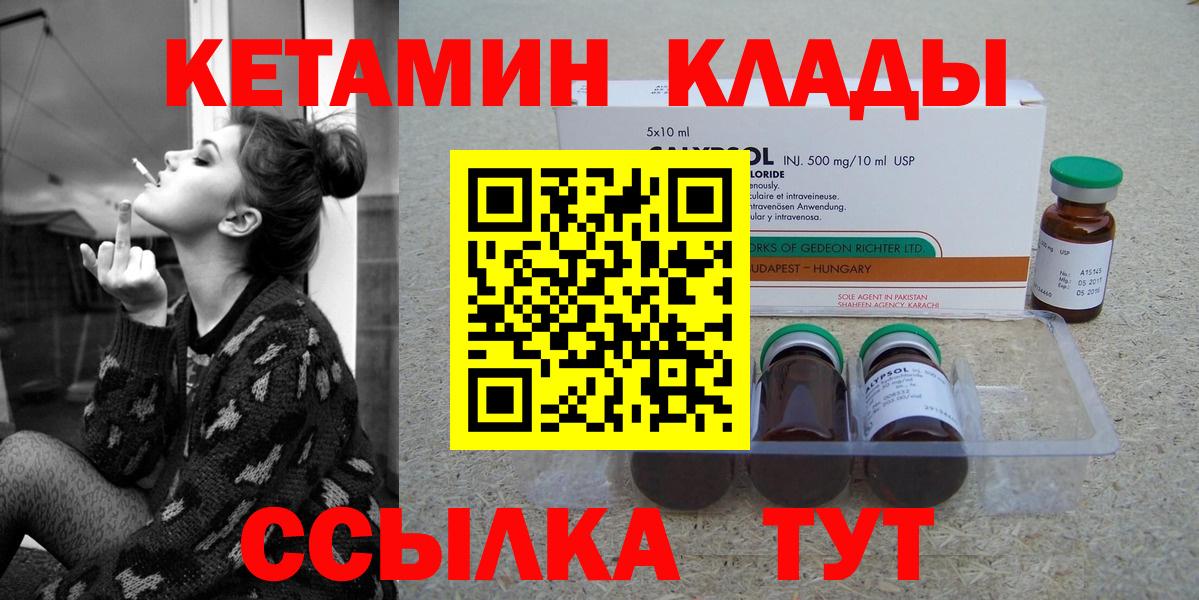 КЕТАМИН VHQ  Вход с VPN  Ярославль 