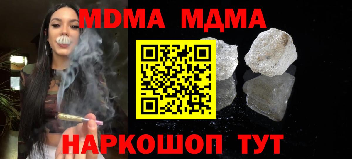 Ярославль  MDMA crystal  МДМА  Вход с VPN 