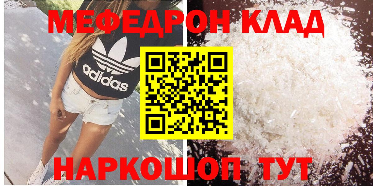 Ярославль  МЕФ  Меф mephedrone  Вход с VPN  МЯУ-МЯУ 4 MMC 