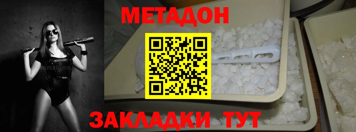 Ярославль  МЕТАДОН мёд  Вход с VPN 