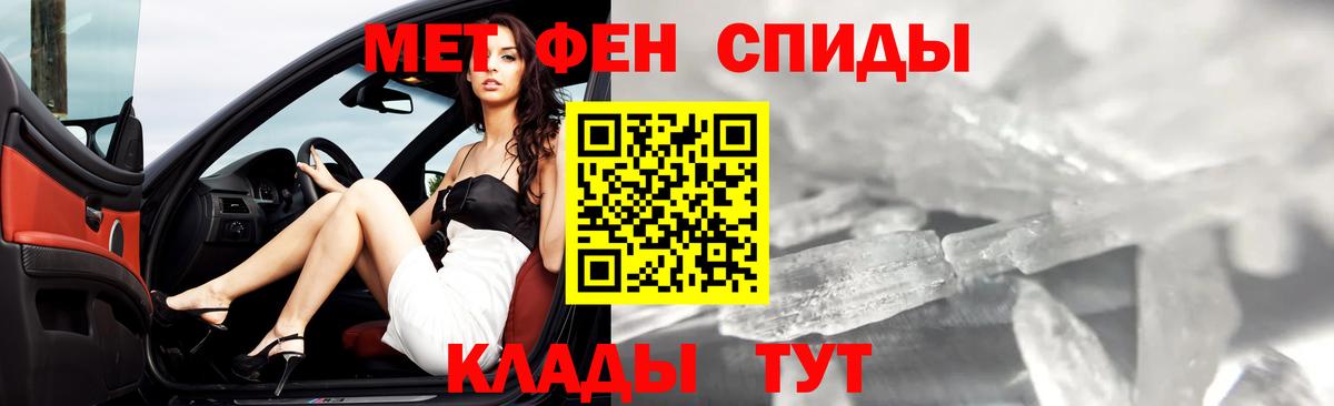 Первитин мет  Вход с VPN  Ярославль 