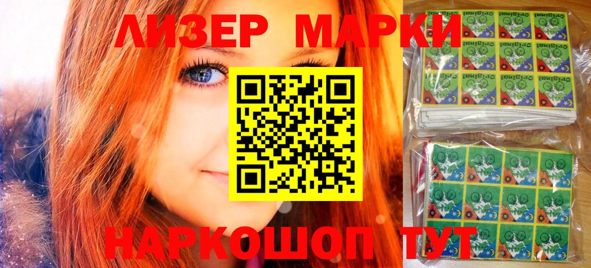 Марки N-bome 1,5мг  Наркотические марки  Ярославль  Вход с VPN 