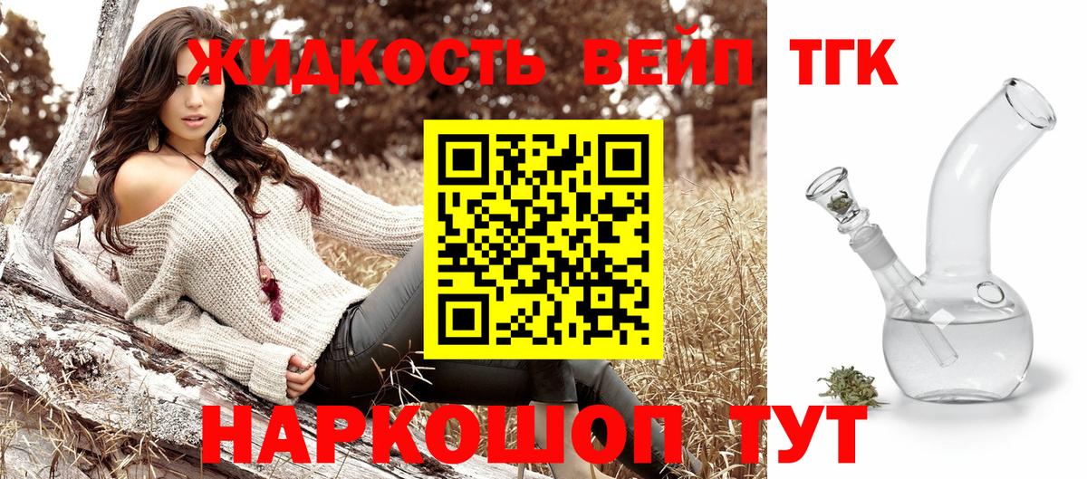 Дистиллят ТГК вейп Ярославль
