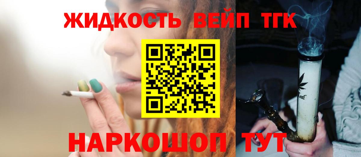 Дистиллят ТГК гашишное масло  Вход с VPN  ТГК концентрат  купить наркотик  Ярославль 